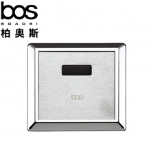 感應式小便沖水器