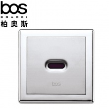 感應(yīng)式小便沖水器