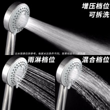 三檔調(diào)節(jié)/SUS304不銹鋼增壓花灑/可拆洗