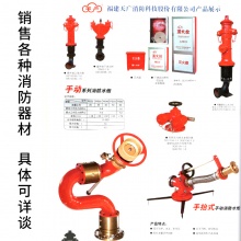 銷(xiāo)售各種消防器材--具體可詳談