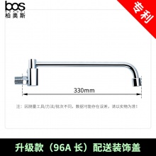 廚房半自動搖擺龍頭