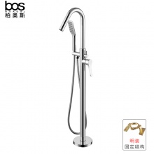 落地浴缸龍頭（明裝）