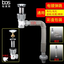 F88電鍍彈跳下水